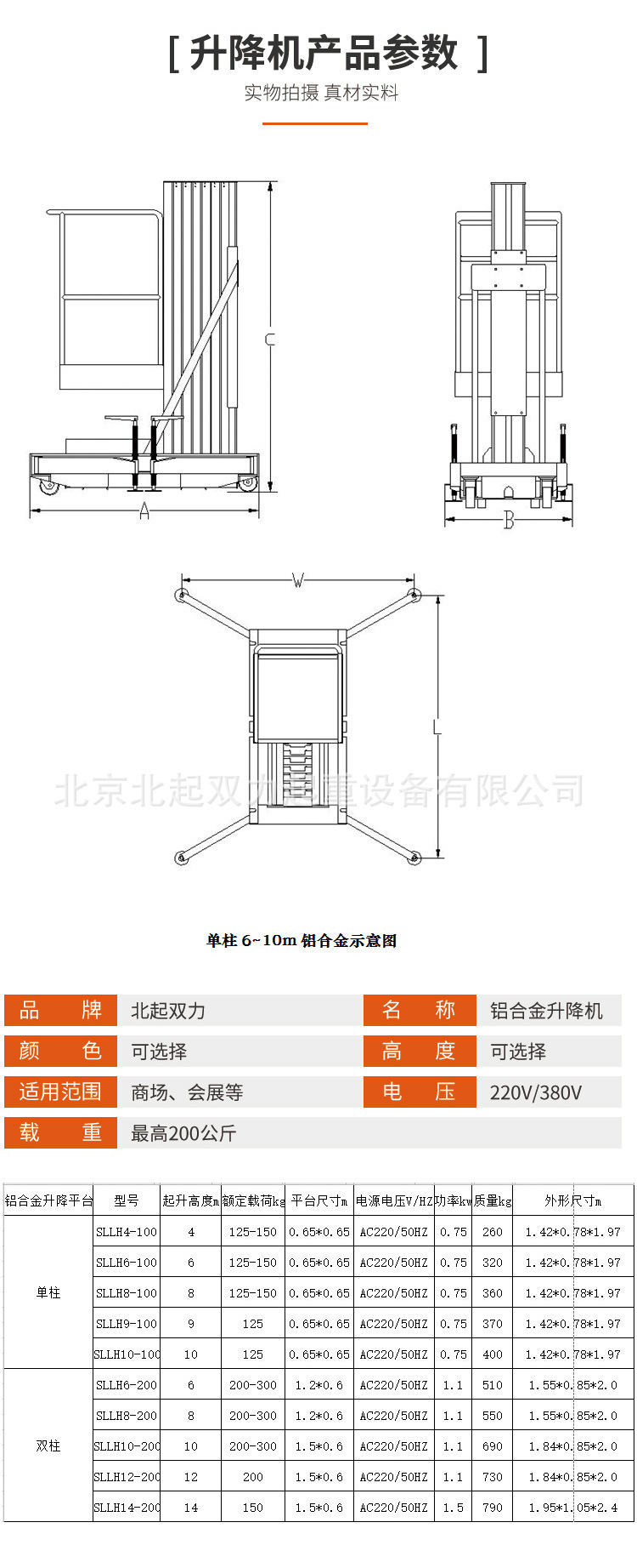 升降机_11.jpg